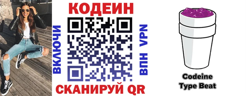 Купить где  Иланский  Кодеин напиток Lean (лин) 