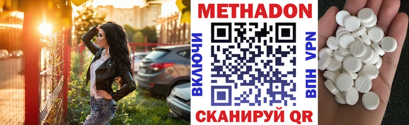 Метадон белоснежный  Купить закладки  Иланский 