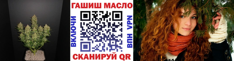 ТГК жижа Купить закладки Иланский